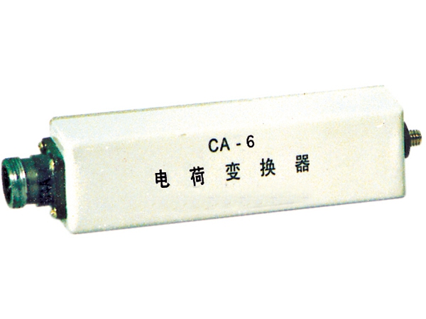 CA-6電荷變換器